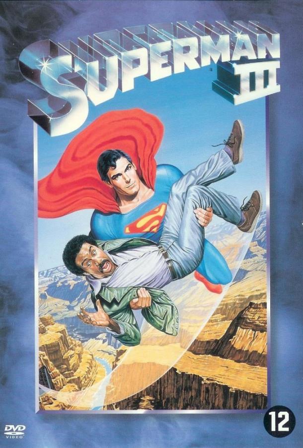 Смотреть на Лордфильм 2.0 Фильм Супермен 3 1983